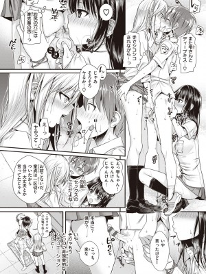 [40010試作型] プロトタイプティーンズ [DL版]_150