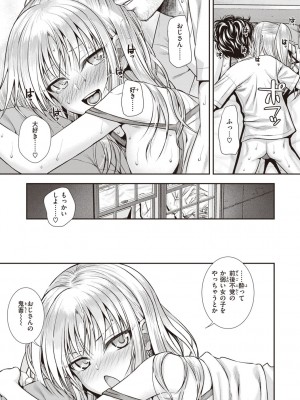 [40010試作型] プロトタイプティーンズ [DL版]_123