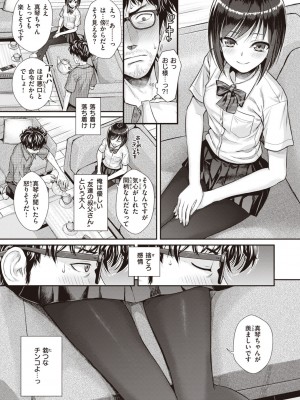 [40010試作型] プロトタイプティーンズ [DL版]_033