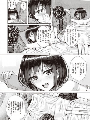 [40010試作型] プロトタイプティーンズ [DL版]_074