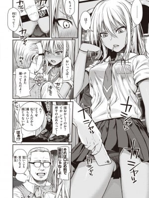 [40010試作型] プロトタイプティーンズ [DL版]_012