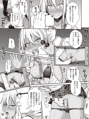 [40010試作型] プロトタイプティーンズ [DL版]_017