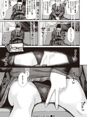 [40010試作型] プロトタイプティーンズ [DL版]_187