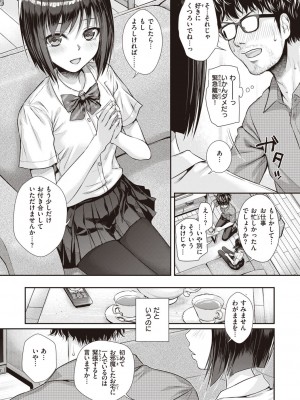 [40010試作型] プロトタイプティーンズ [DL版]_035