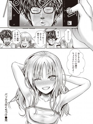 [40010試作型] プロトタイプティーンズ [DL版]_128