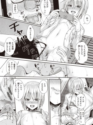 [40010試作型] プロトタイプティーンズ [DL版]_177