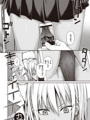 [40010試作型] プロトタイプティーンズ [DL版]_008