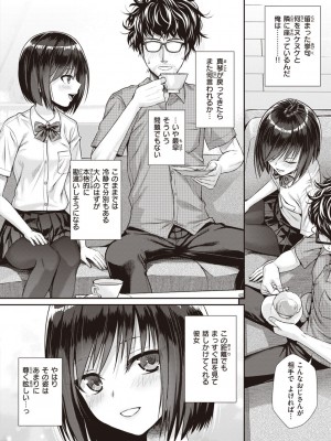 [40010試作型] プロトタイプティーンズ [DL版]_036