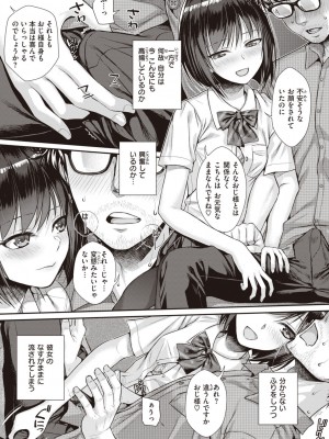 [40010試作型] プロトタイプティーンズ [DL版]_045