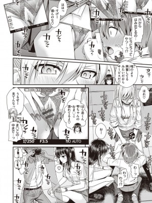 [40010試作型] プロトタイプティーンズ [DL版]_146