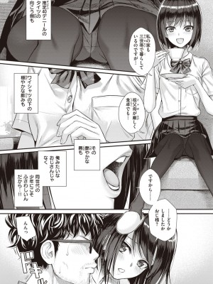 [40010試作型] プロトタイプティーンズ [DL版]_034