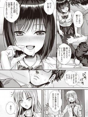[40010試作型] プロトタイプティーンズ [DL版]_054