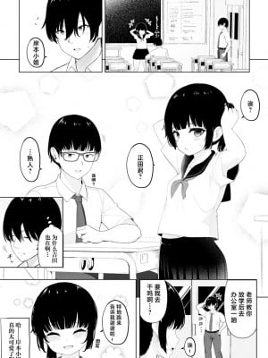 [もやしばーすと] 催眠アプリで寝取ってみた [中国翻译]