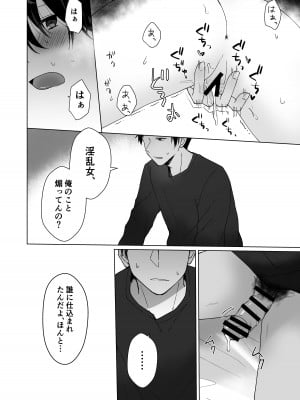 [星人] 好きな子にゴムしなくていいよ？と言われた1.5_17