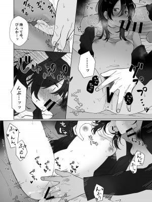 [星人] 好きな子にゴムしなくていいよ？と言われた1.5_10