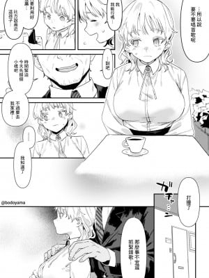 [ボド山] プロデューサーに騙されてまんまと処女を頂かれる子[中国翻译]