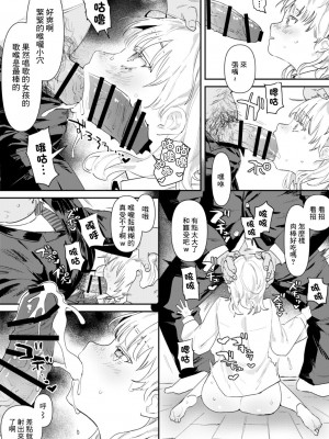 [ボド山] プロデューサーに騙されてまんまと処女を頂かれる子[中国翻译]_3