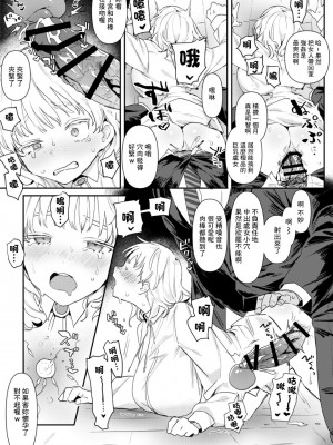 [ボド山] プロデューサーに騙されてまんまと処女を頂かれる子[中国翻译]_5