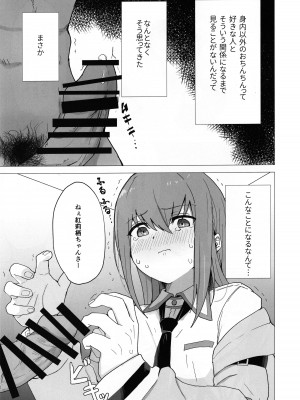 (C101) [kahlua] チンピラくんにめちゃめちゃにされる - 紅莉栖ちゃんのえろほん_02