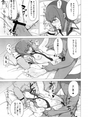 (C101) [kahlua] チンピラくんにめちゃめちゃにされる - 紅莉栖ちゃんのえろほん_18