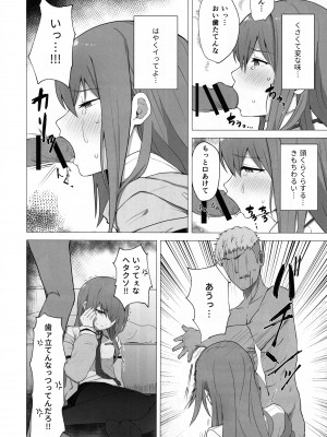 (C101) [kahlua] チンピラくんにめちゃめちゃにされる - 紅莉栖ちゃんのえろほん_05