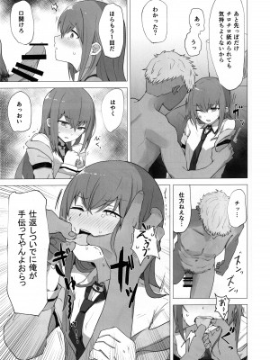 (C101) [kahlua] チンピラくんにめちゃめちゃにされる - 紅莉栖ちゃんのえろほん_06
