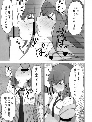 (C101) [kahlua] チンピラくんにめちゃめちゃにされる - 紅莉栖ちゃんのえろほん_08