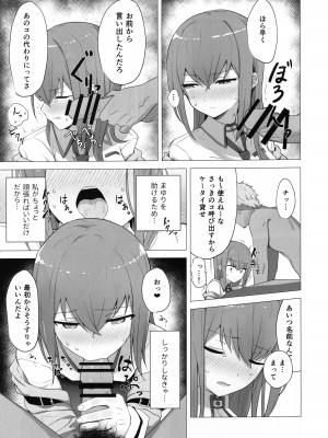 (C101) [kahlua] チンピラくんにめちゃめちゃにされる - 紅莉栖ちゃんのえろほん_04