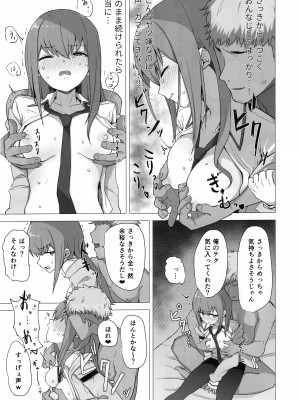 (C101) [kahlua] チンピラくんにめちゃめちゃにされる - 紅莉栖ちゃんのえろほん_12