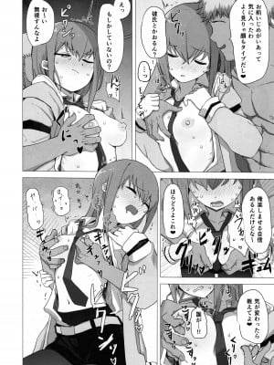 (C101) [kahlua] チンピラくんにめちゃめちゃにされる - 紅莉栖ちゃんのえろほん_13