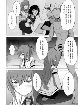 (C101) [kahlua] チンピラくんにめちゃめちゃにされる - 紅莉栖ちゃんのえろほん_03