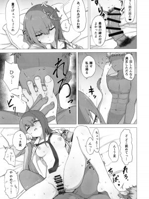 (C101) [kahlua] チンピラくんにめちゃめちゃにされる - 紅莉栖ちゃんのえろほん_24