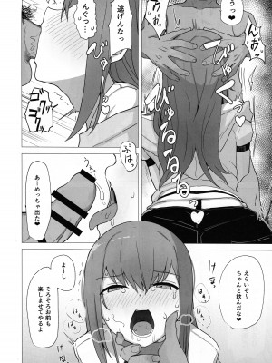 (C101) [kahlua] チンピラくんにめちゃめちゃにされる - 紅莉栖ちゃんのえろほん_09