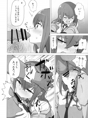 (C101) [kahlua] チンピラくんにめちゃめちゃにされる - 紅莉栖ちゃんのえろほん_07