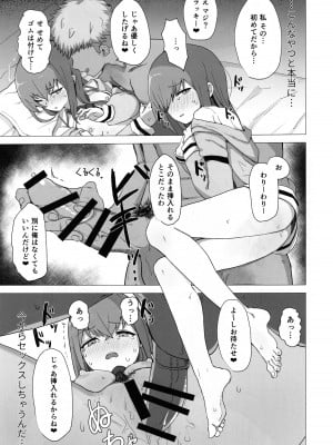 (C101) [kahlua] チンピラくんにめちゃめちゃにされる - 紅莉栖ちゃんのえろほん_16