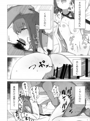 (C101) [kahlua] チンピラくんにめちゃめちゃにされる - 紅莉栖ちゃんのえろほん_31