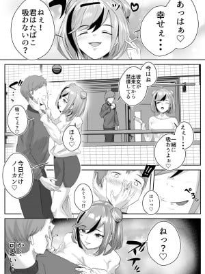 [ゴールデンバニア (高橋バニア)] ドスケベ残念美人達とのハーレム物語_短編集【拾い癖】_04