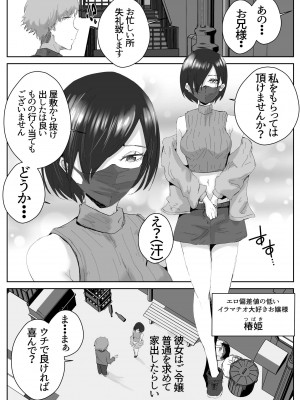[ゴールデンバニア (高橋バニア)] ドスケベ残念美人達とのハーレム物語_短編集【拾い癖】_19
