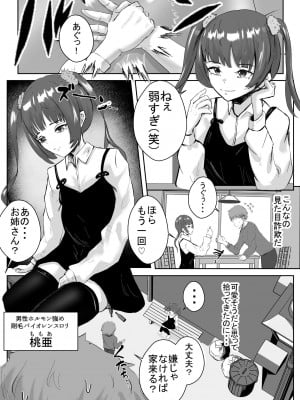 [ゴールデンバニア (高橋バニア)] ドスケベ残念美人達とのハーレム物語_短編集【拾い癖】_11