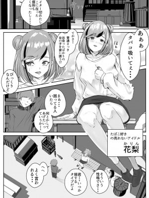 [ゴールデンバニア (高橋バニア)] ドスケベ残念美人達とのハーレム物語_短編集【拾い癖】_03