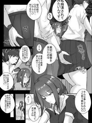 [ゴールデンバニア (高橋バニア)] ドスケベ残念美人達とのハーレム物語_短編集【拾い癖】_29