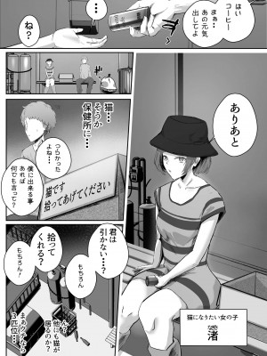 [ゴールデンバニア (高橋バニア)] ドスケベ残念美人達とのハーレム物語_短編集【拾い癖】_35