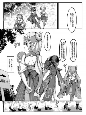 [雪ノ嵐&异端丶] 尘歌壶里有神奇秘境_02