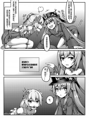 [雪ノ嵐&异端丶] 尘歌壶里有神奇秘境_04