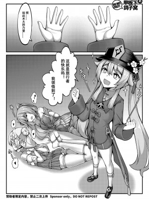 [雪ノ嵐&异端丶] 尘歌壶里有神奇秘境_13