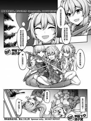 [雪ノ嵐&异端丶] 尘歌壶里有神奇秘境_20