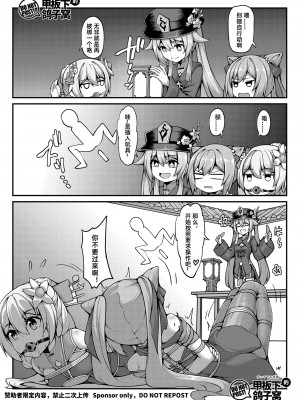 [雪ノ嵐&异端丶] 尘歌壶里有神奇秘境_10
