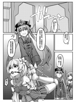 [雪ノ嵐&异端丶] 尘歌壶里有神奇秘境_07
