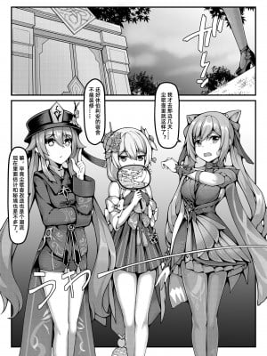 [雪ノ嵐&异端丶] 尘歌壶里有神奇秘境