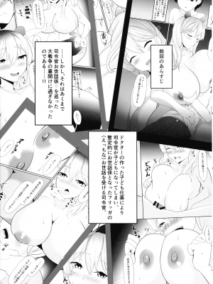 (C102) [すいすいすーさいど (ななせせせ)] もっと!フリッガと甘々堕落ライフ (ラストオリジン)_04
